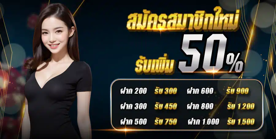 โปรโมชั่น GIGAPU