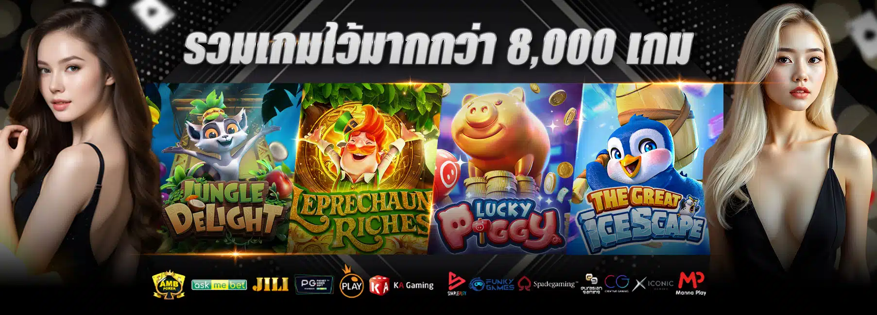 GIGAPU สล็อต